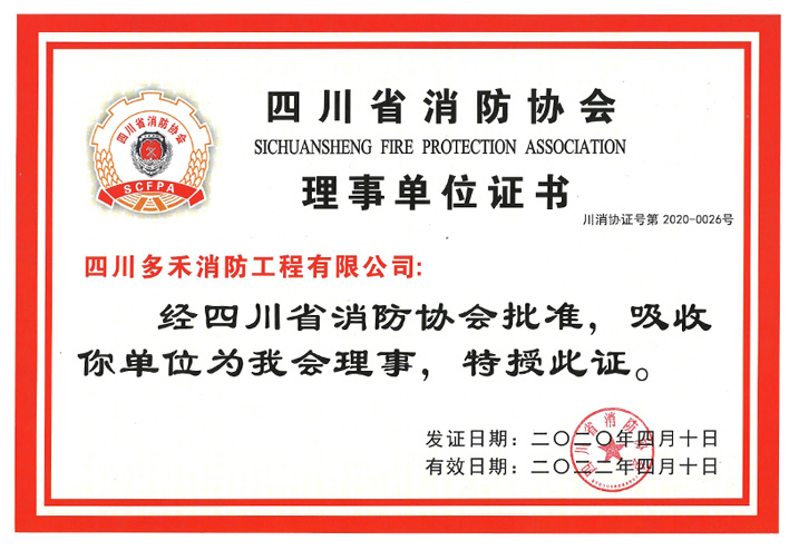 �Ĵ�ʡ�����f(xi��)��(hu��)����λ