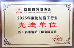 2023���Ĵ�ʡ�����f(xi��)��(hu��)���M(j��n)��λ��(ji��ng)